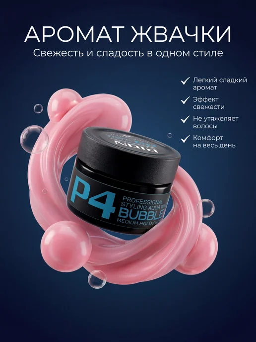 PION BLACK EDITION Воск для укладки волос, черный, фото 4