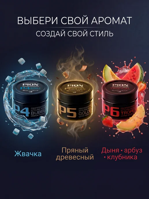 PION BLACK EDITION Воск для укладки волос, черный, фото 5