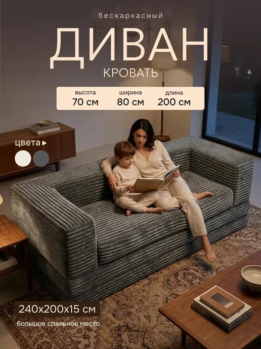 Bubble Bag Диван кровать раскладной бескаркасный двухспальный Тедди, серый