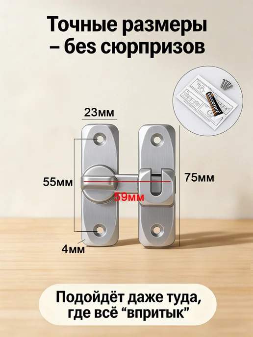 Шпингалет дверной 59 мм два вида крепления, вариант, фото 2