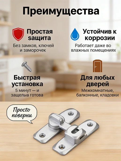 Шпингалет дверной 59 мм два вида крепления, вариант, фото 3