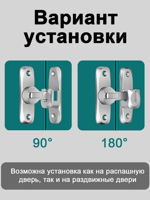 Шпингалет дверной 59 мм два вида крепления, вариант, фото 4