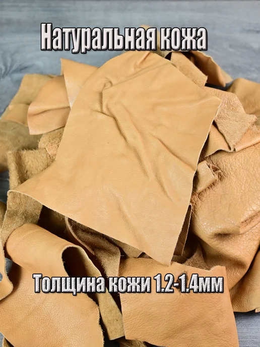Telle Bizelle Лоскут из натуральной кожи, желтый