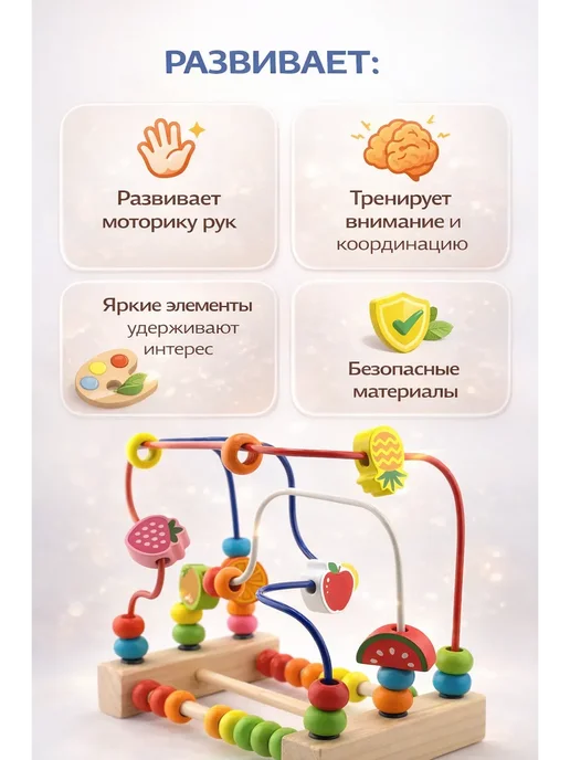 Мангустто Развивающая игрушка лабиринт для малышей, вариант, фото 2