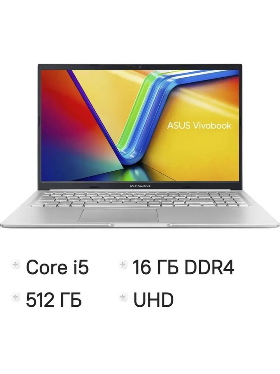 Ноутбук для работы и учёбы VivoBook 15 i5 16Gb 512Gb