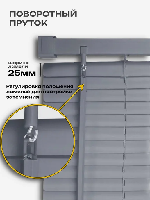 VELENO Жалюзи на окна горизонтальные пластиковые 65х155 см, 65x155 см, фото 2