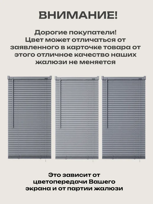 VELENO Жалюзи на окна горизонтальные пластиковые 65х155 см, 65x155 см, фото 3