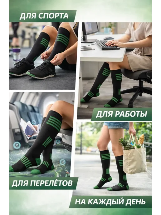 NAR93 Компрессионные гольфы для перелетов при варикозе 1 класс, зеленый, фото 2