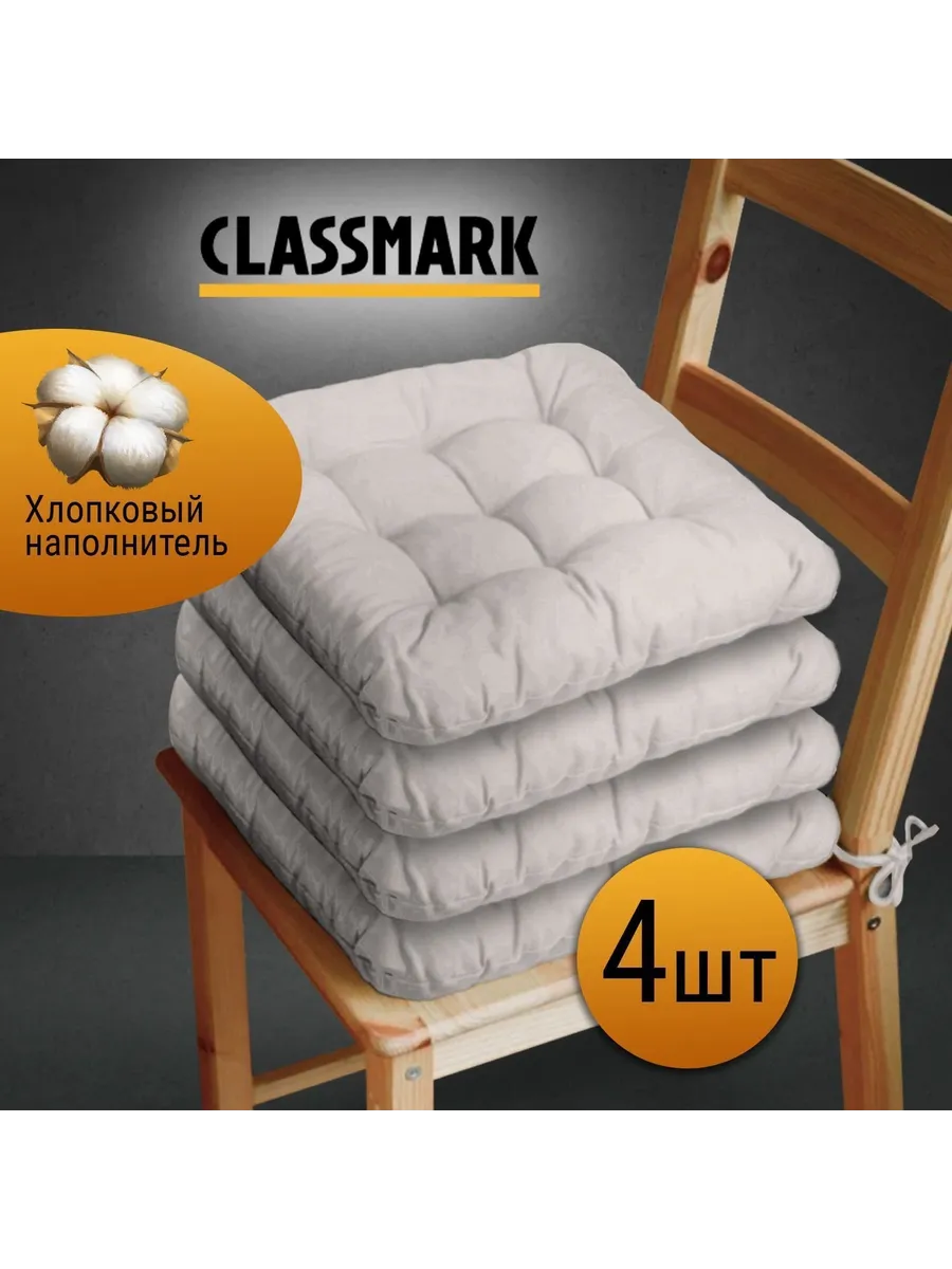 Подушка на стул 40x40 см, серая, хлопок