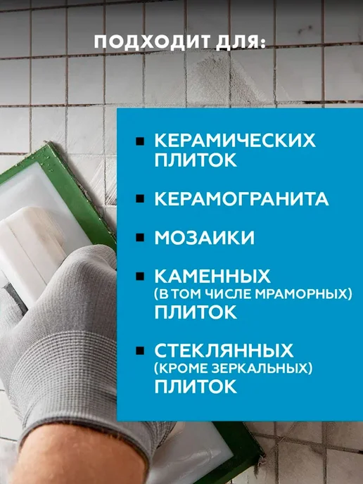 Церезит Затирка для швов CE 33 цвет Белый 5 кг, 33 цв., 5 кг, фото 4