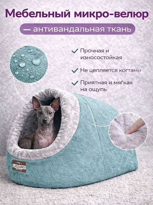 Lazzaro Домик лежанка нора серая для кошек и собак до 6кг, 10 кг, фото 3