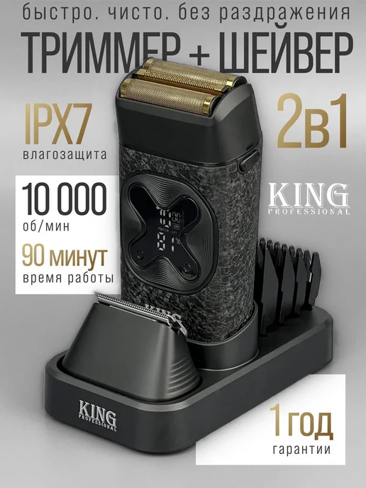 Cronier professional Шейвер для бритья электробритва, черный