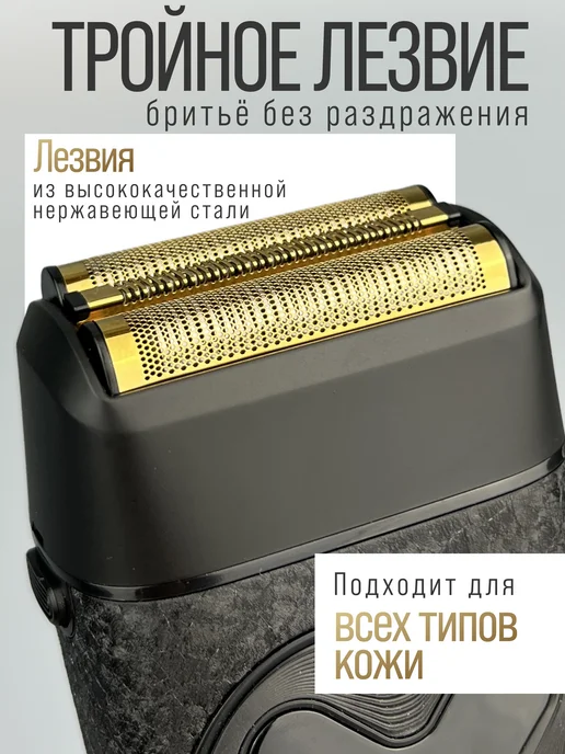 Cronier professional Шейвер для бритья электробритва, черный, фото 2