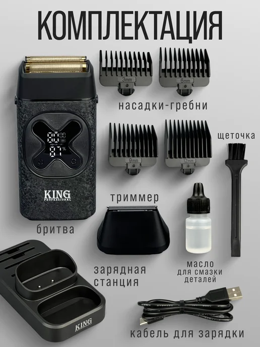 Cronier professional Шейвер для бритья электробритва, черный, фото 8