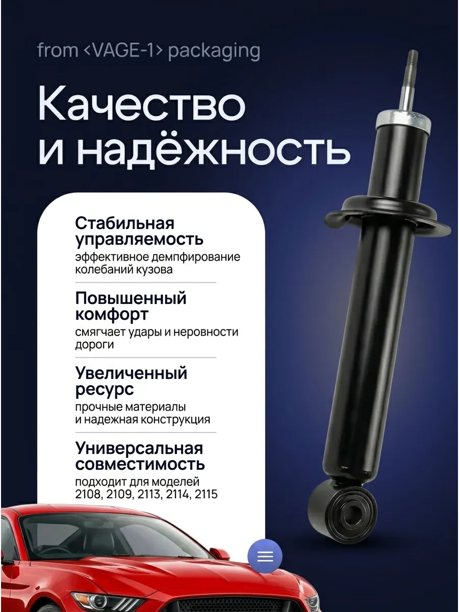 Амортизатор задний Ваз 2108 масл НИКОН