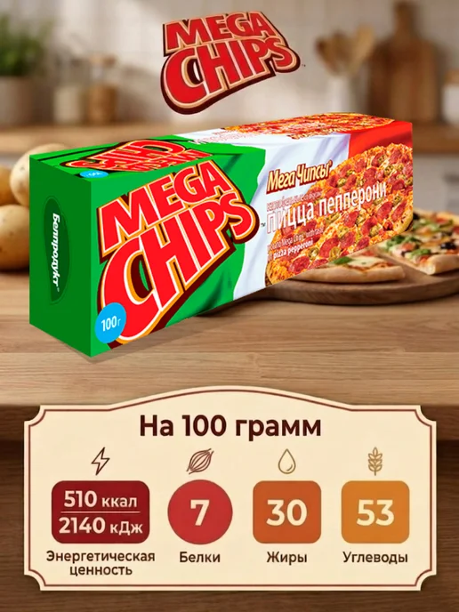 Mega Chips Мега Чипсы. Со вкусом Пиццы Пепперони 8 шт по 100 грамм, 8 шт, фото 2