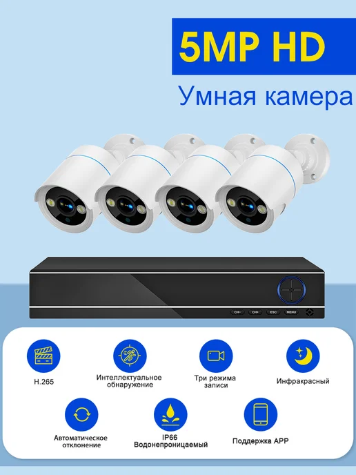 Zuvix 5 МП Комплект видеонаблюдения уличный AHD на 4 камеры c 1 ТБ, 1 ТБ, фото 3