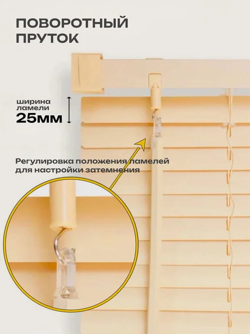 VELENO Жалюзи на окна горизонтальные пластиковые 65х155 см, 50x155 см, фото 2