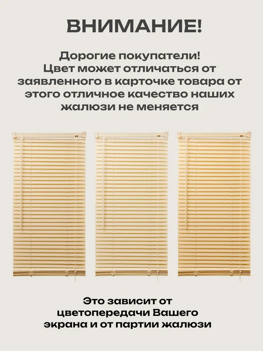 VELENO Жалюзи на окна горизонтальные пластиковые 65х155 см, 50x155 см, фото 3