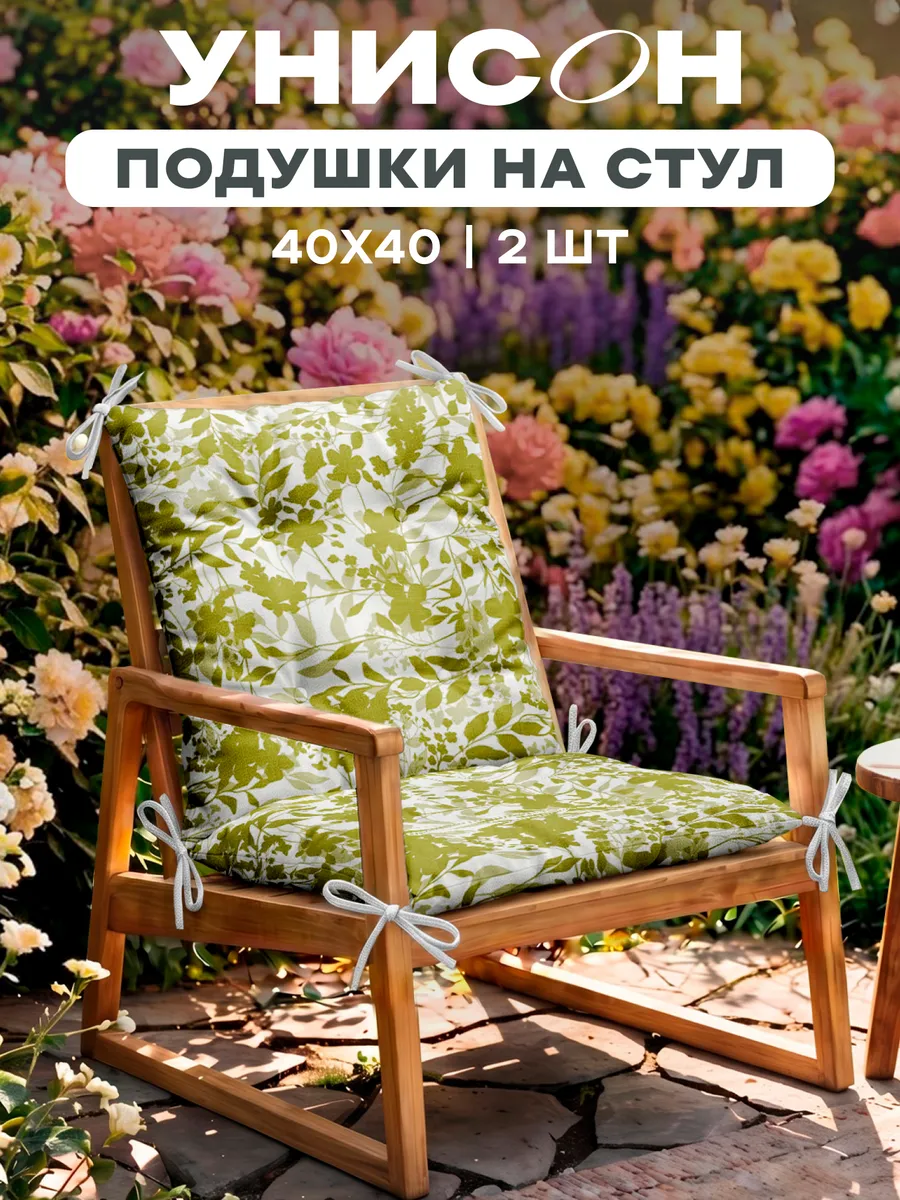 Комплект квадратных подушек на стул плоских 40х40 2 шт