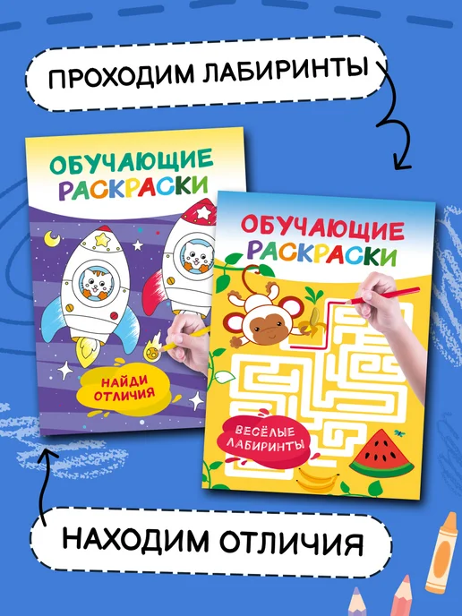 Издательство АСТ Умные раскраски для детей. Набор из 8 цветных раскрасок, вариант, фото 2