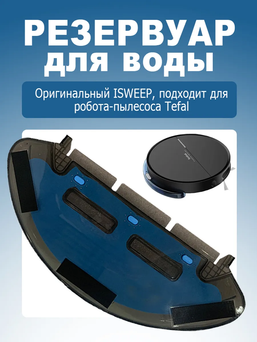 Резервуар для воды Cовместим Tefal Serie