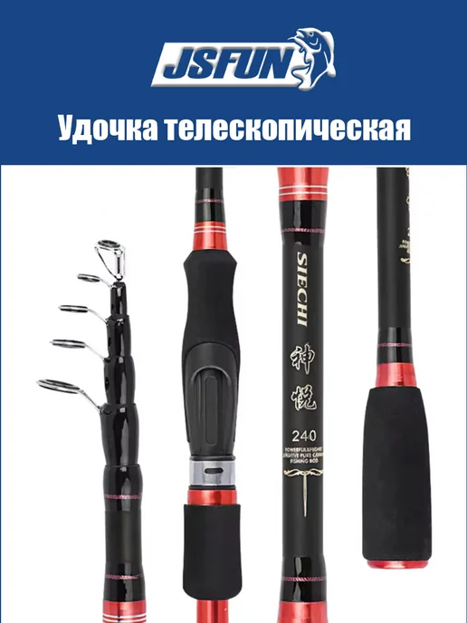Телескопическое спиннинговое удилище карбоновое, черный