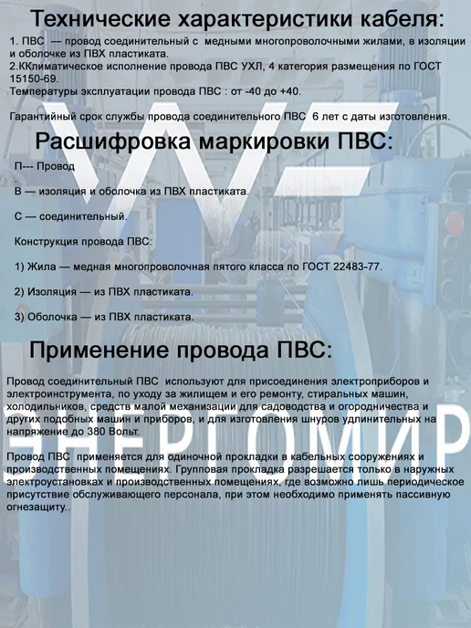 Энергомир Кабель ПВС 4x0,75 мм2 (медь) (10 МЕТРОВ), 4x0.75 мм, 10 м, фото 2