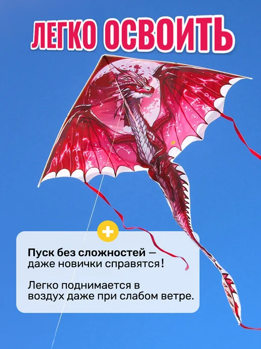 Большой детский воздушный змей феникс, красный, фото 2