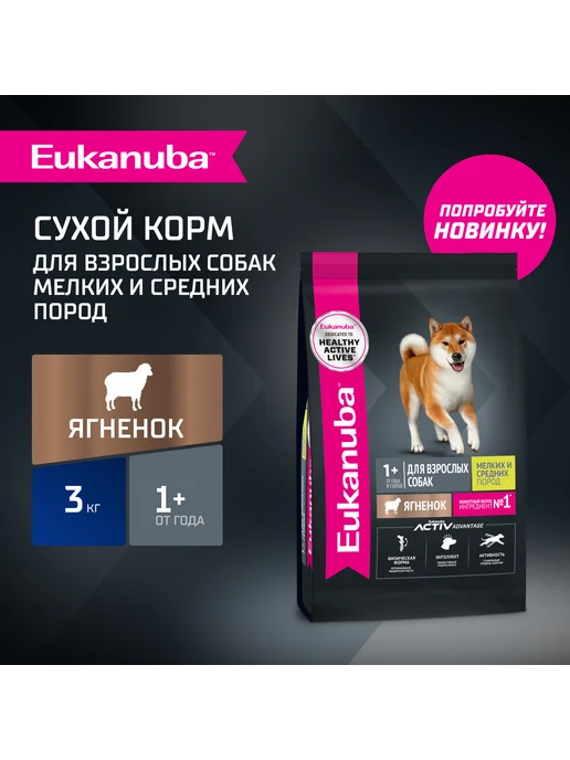 Сухой корм Eukanuba Малых для собак, средние, ягненок, 3 кг
