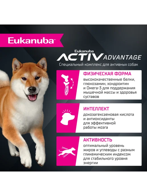 Сухой корм Eukanuba Малых для собак, средние, ягненок, 3 кг, фото 4