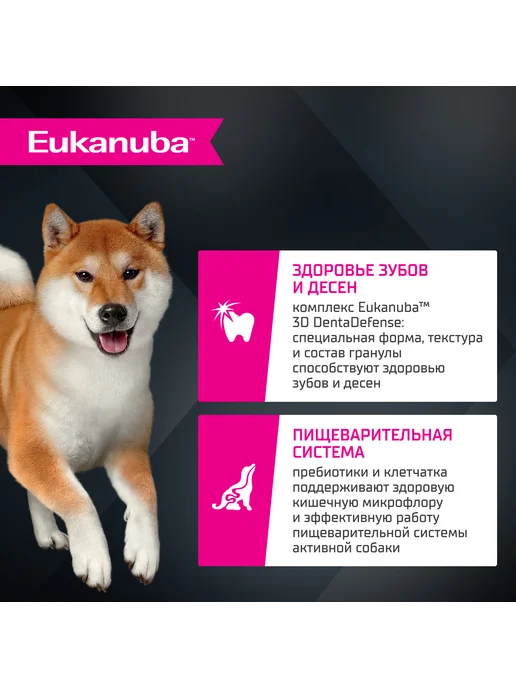 Сухой корм Eukanuba Малых для собак, средние, ягненок, 3 кг, фото 5