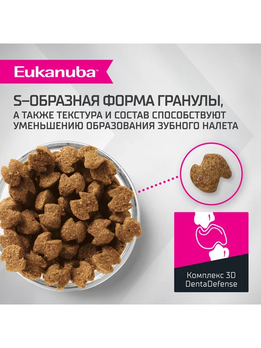 Сухой корм Eukanuba Малых для собак, средние, ягненок, 3 кг, фото 6