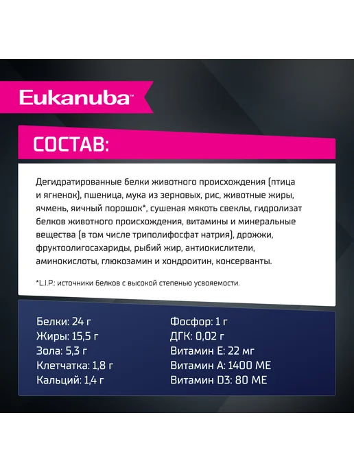Сухой корм Eukanuba Малых для собак, средние, ягненок, 3 кг, фото 7