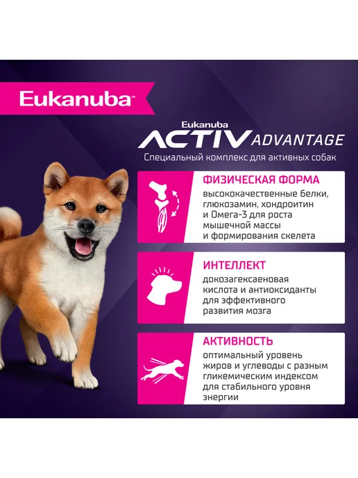 Сухой корм Eukanuba Малых для собак, средние, щенки, ягненок, 3 кг, фото 4