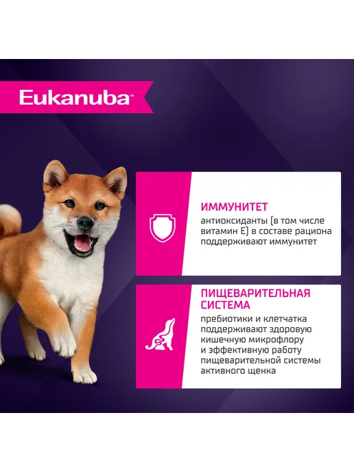 Сухой корм Eukanuba Малых для собак, средние, щенки, ягненок, 3 кг, фото 5