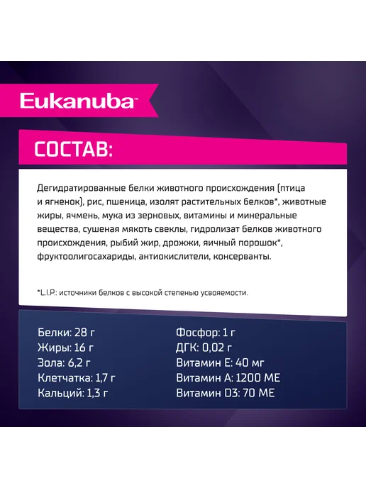 Сухой корм Eukanuba Малых для собак, средние, щенки, ягненок, 3 кг, фото 7