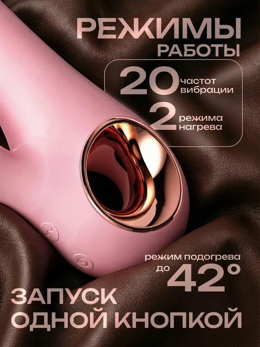 EROTICTOYS Вибратор кролик с языком 18+, розовый, фото 2