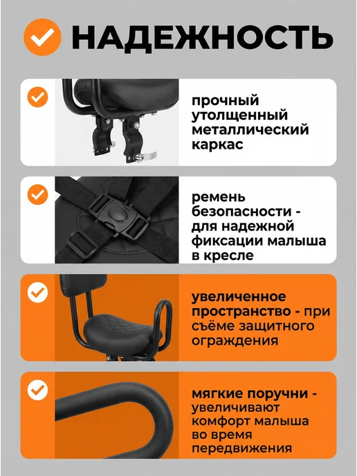UNITRIP Велокресло детское переднее на раму кресло для велосипеда, черный, фото 3