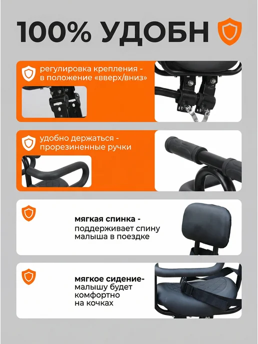 UNITRIP Велокресло детское переднее на раму кресло для велосипеда, черный, фото 4