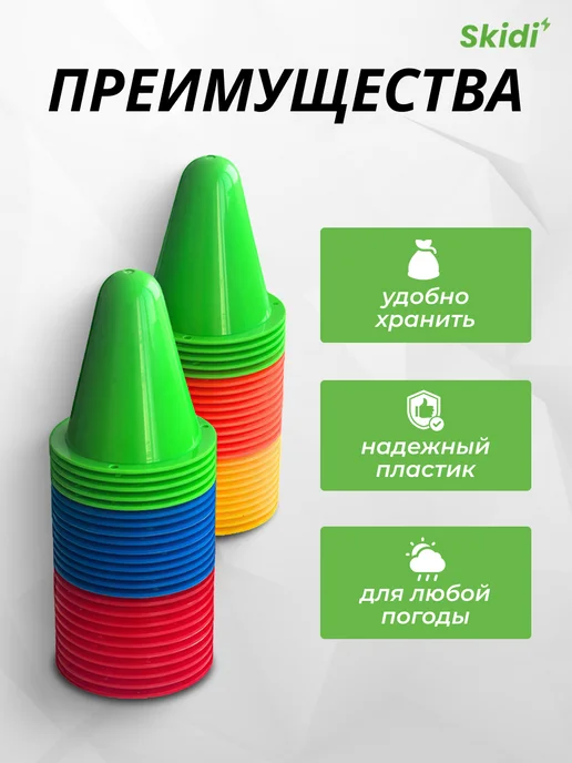 Skidi Конусы спортивные, набор 50 штук, синий, фото 3