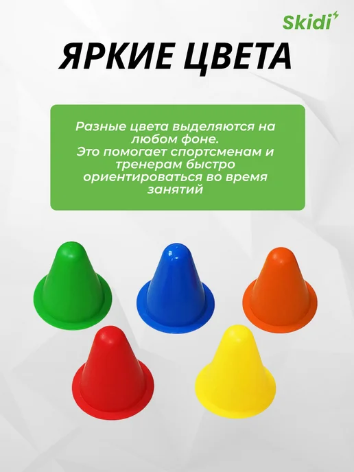 Skidi Конусы спортивные, набор 50 штук, синий, фото 5