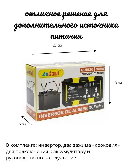 Автомобильный инвертор преобразователь 300W, 300 Вт, фото 4