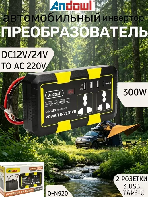Автомобильный инвертор преобразователь 300W, 300 Вт, фото 7