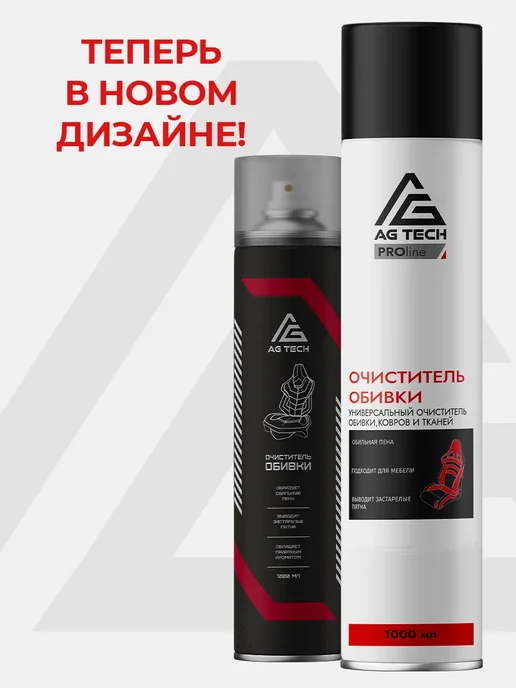 AG TECH Химчистка салона авто сухая (пенный очиститель обивки) 1л, 1 л, фото 2