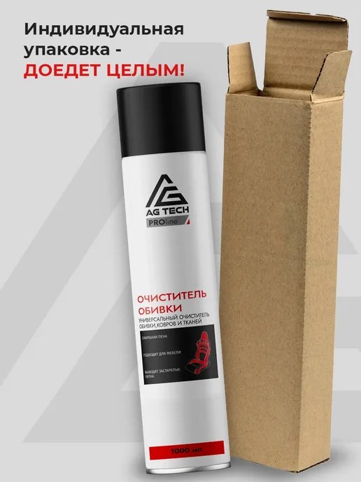 AG TECH Химчистка салона авто сухая (пенный очиститель обивки) 1л, 1 л, фото 7