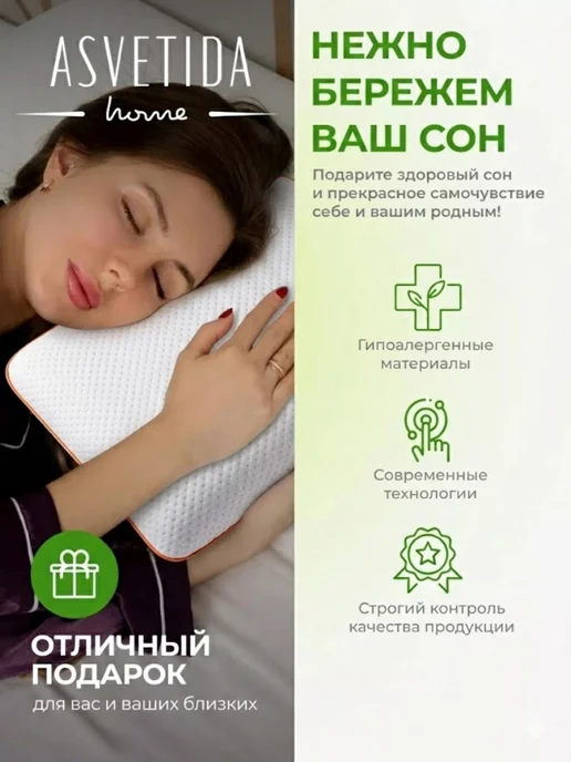 Ортопедическая подушка для сна, белый, фото 3