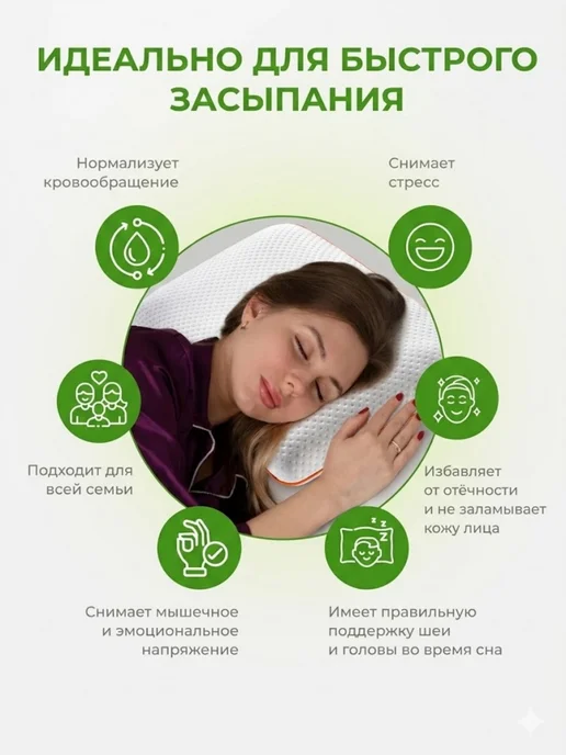 Ортопедическая подушка для сна, белый, фото 4
