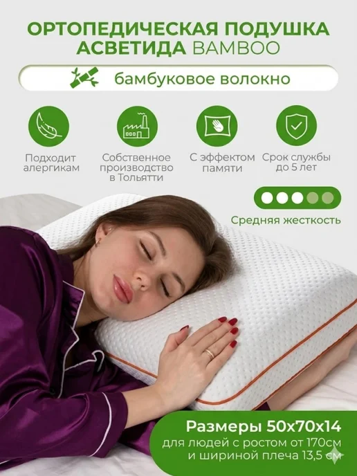 Ортопедическая подушка для сна, белый, фото 7