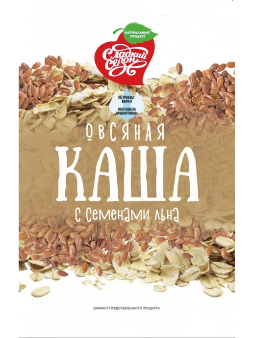 Сладкий сезон Каша овсяная 35 г 6 разных вкусов - 12 пакетов, 35 г, фото 3